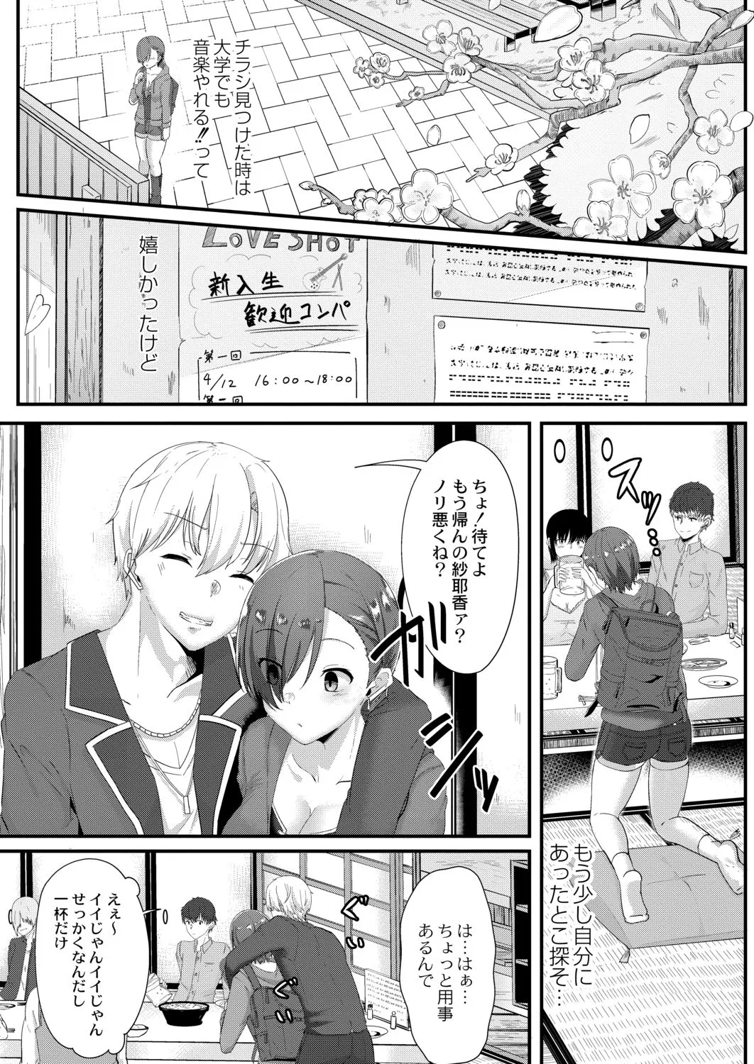 Page 201