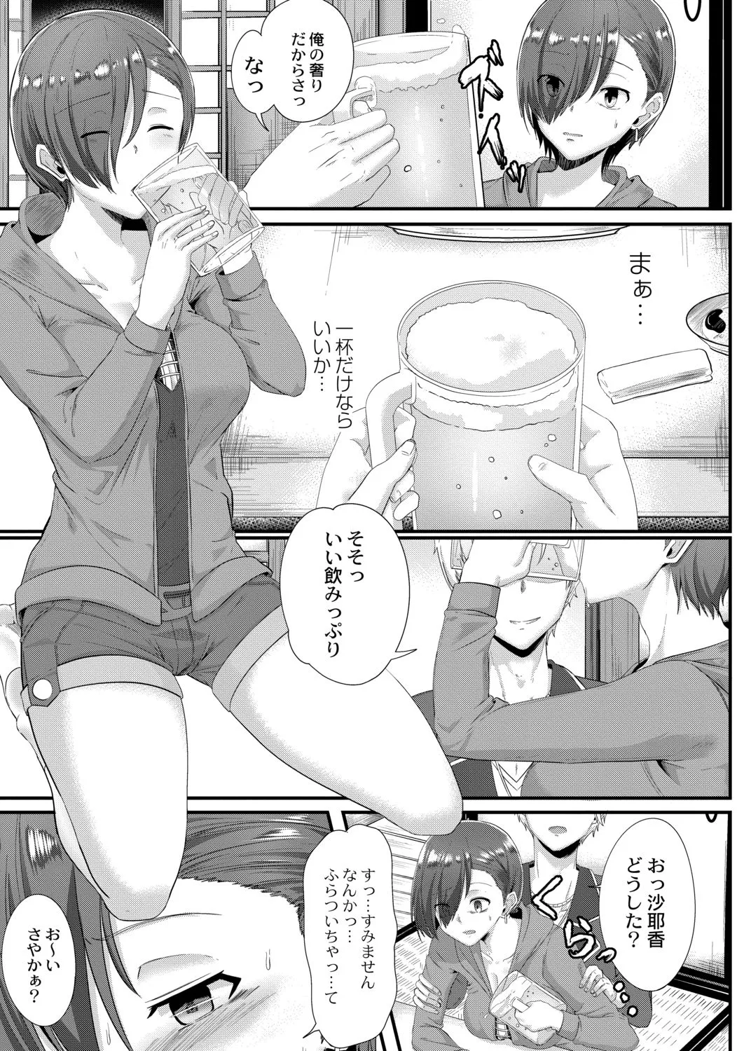 Page 202