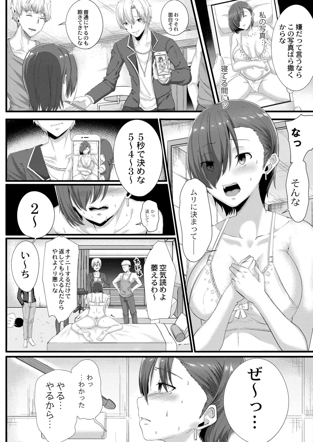 Page 207