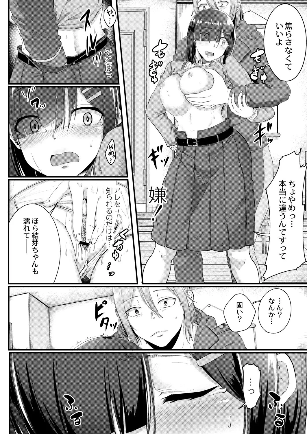 Page 75