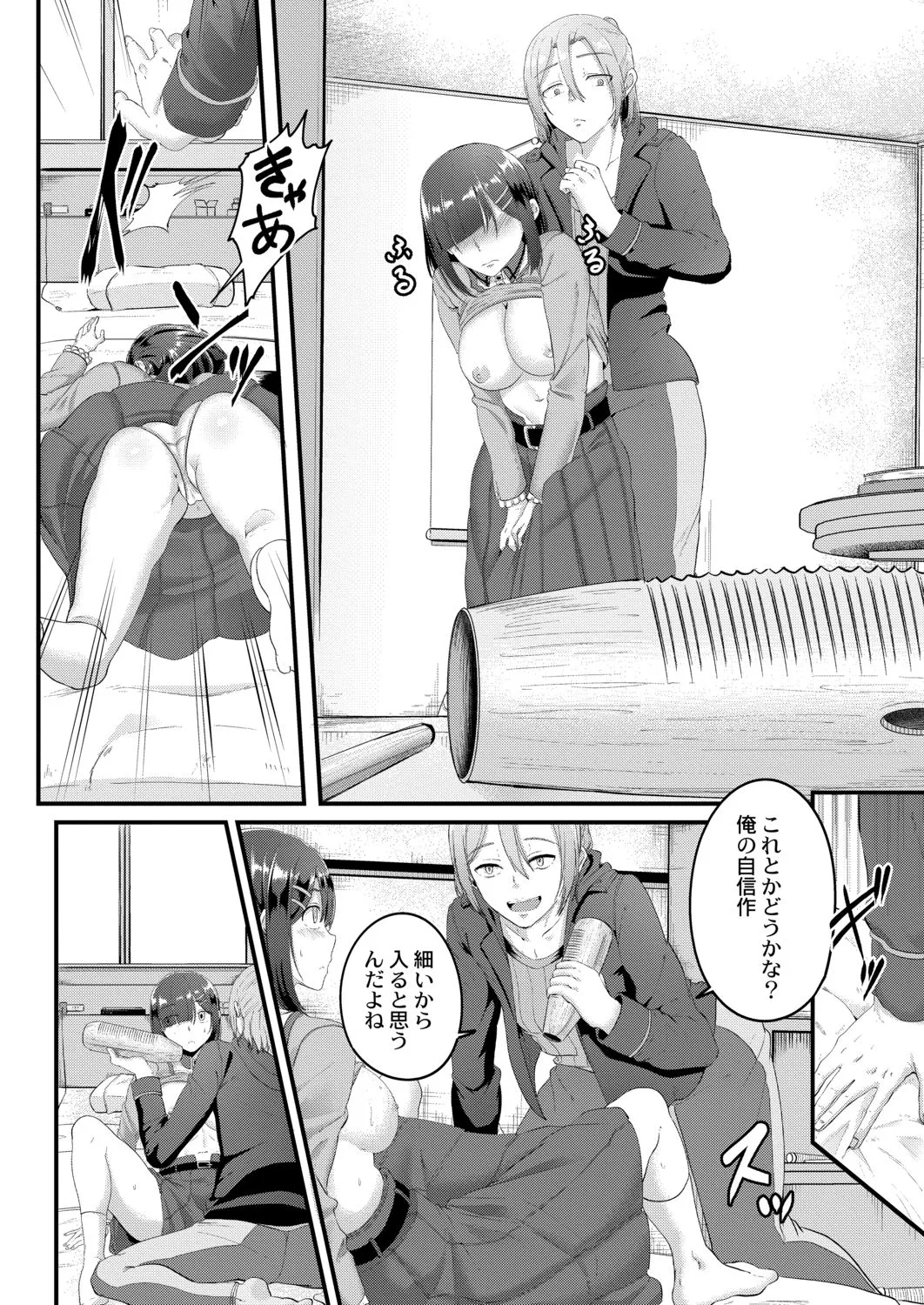 Page 77