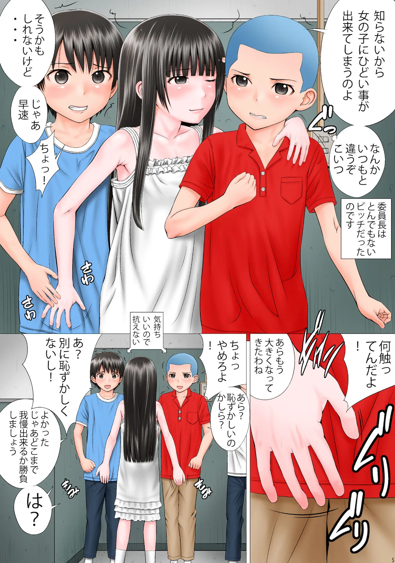 Page 4