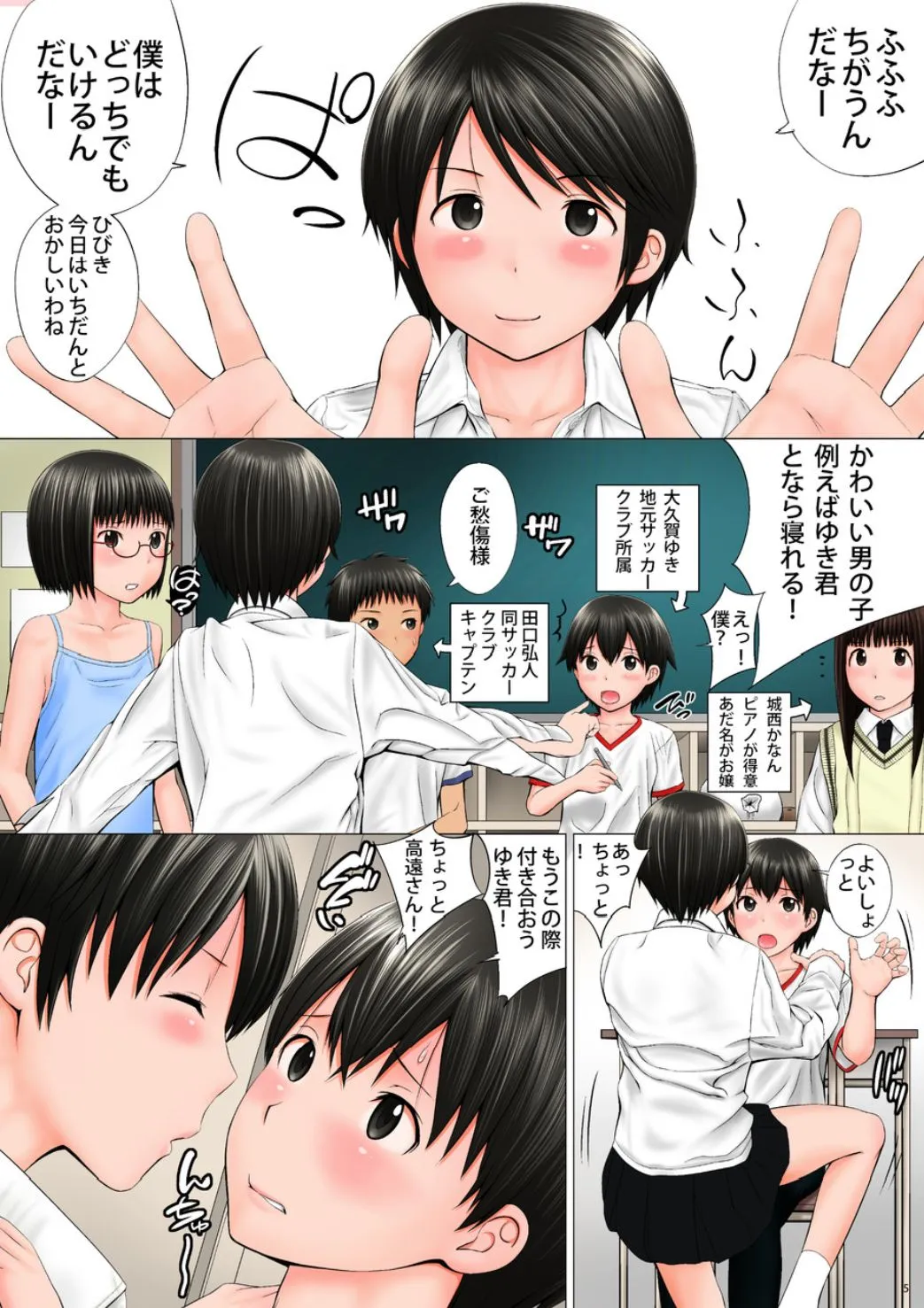 Page 4