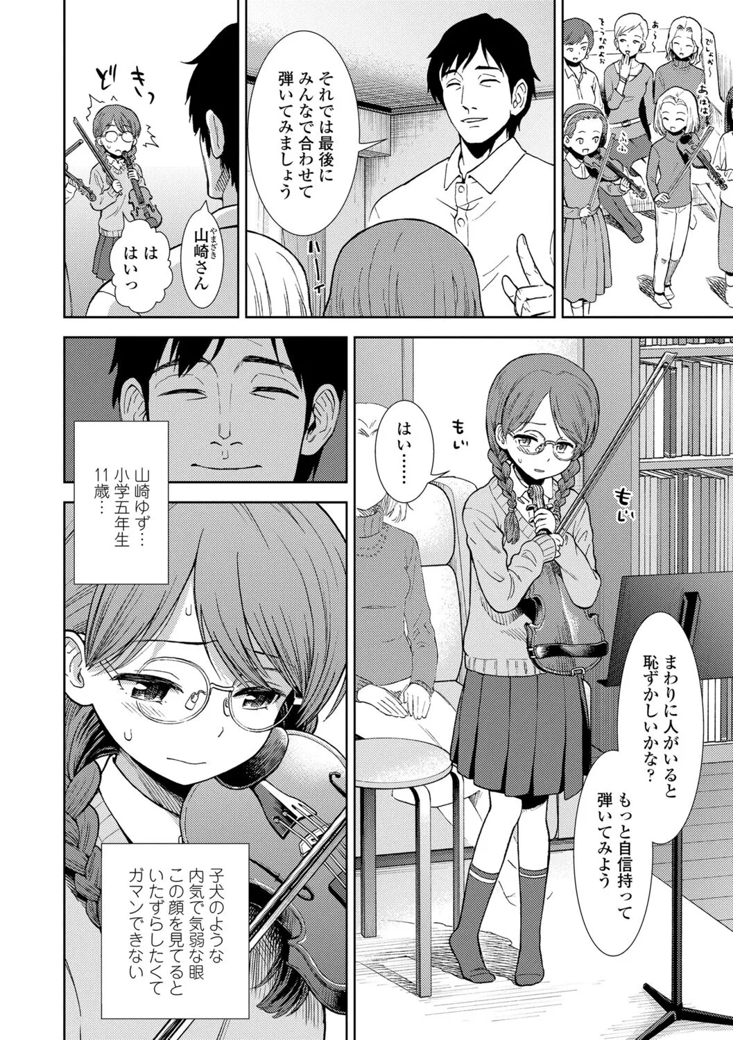 Page 105