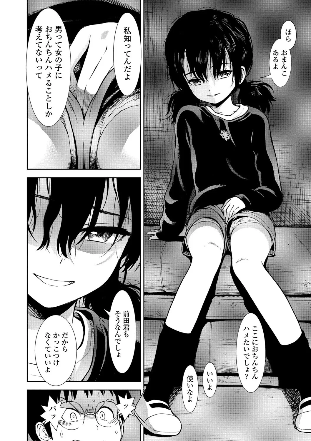 Page 149
