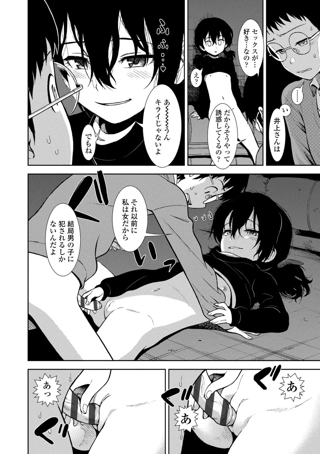Page 155