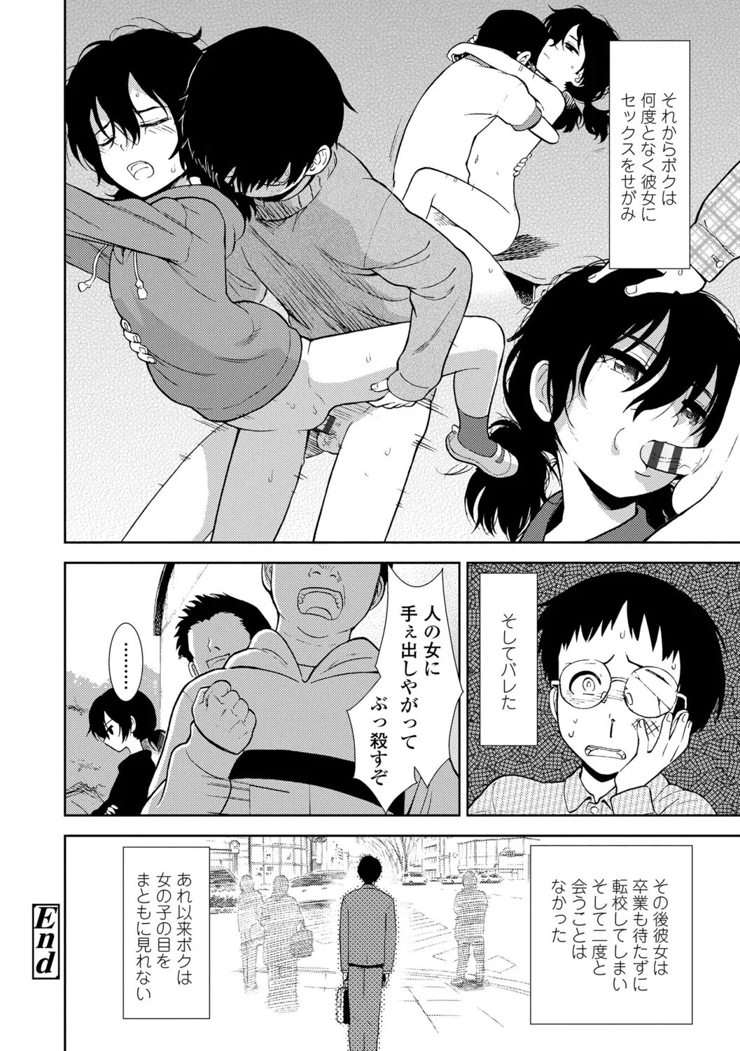 Page 163