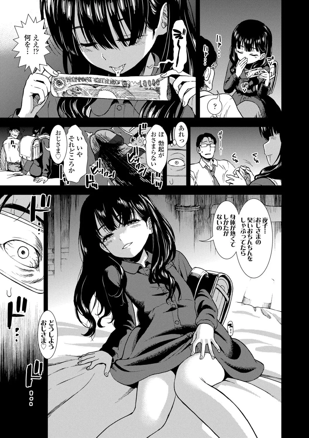 Page 174