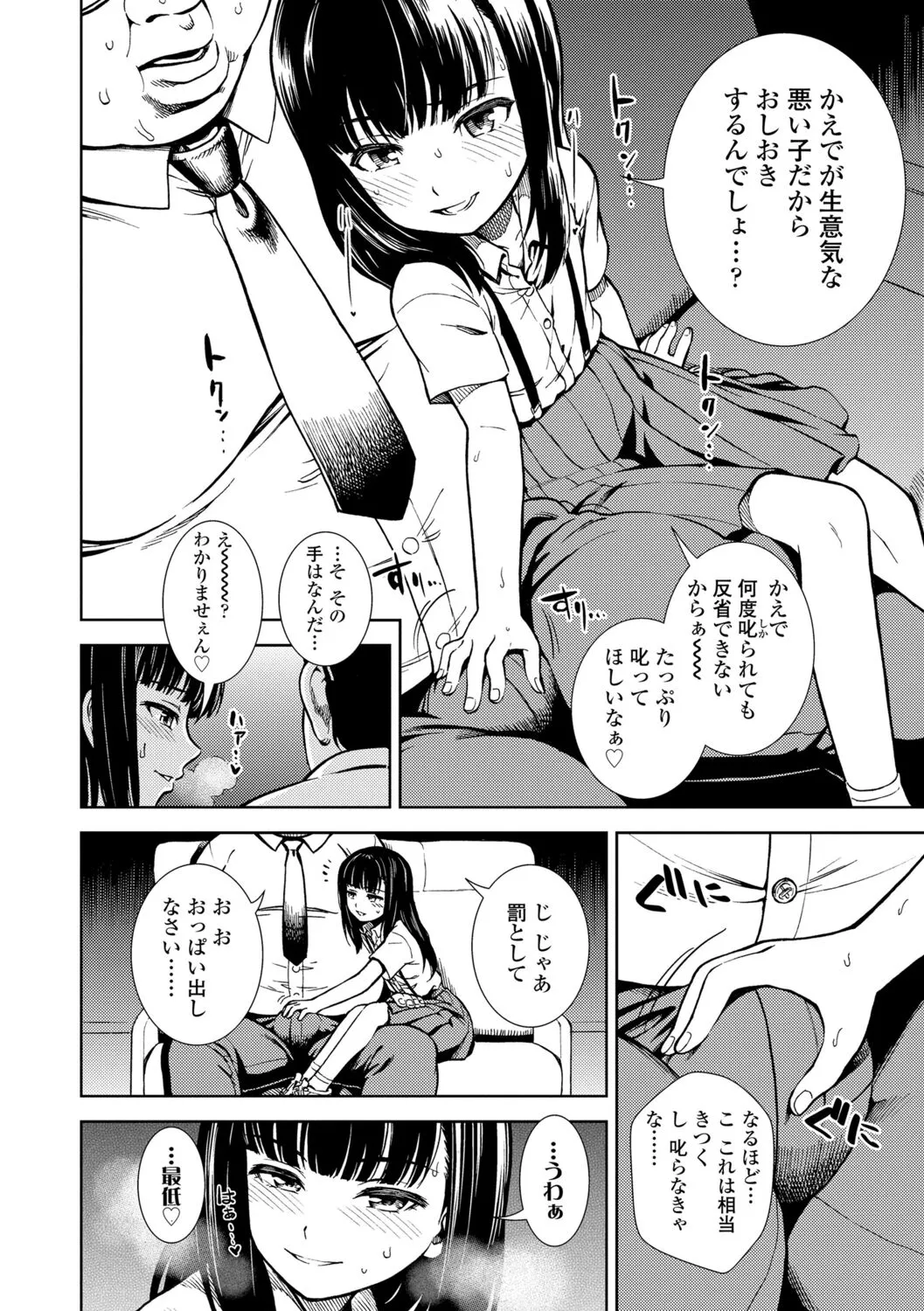 Page 67