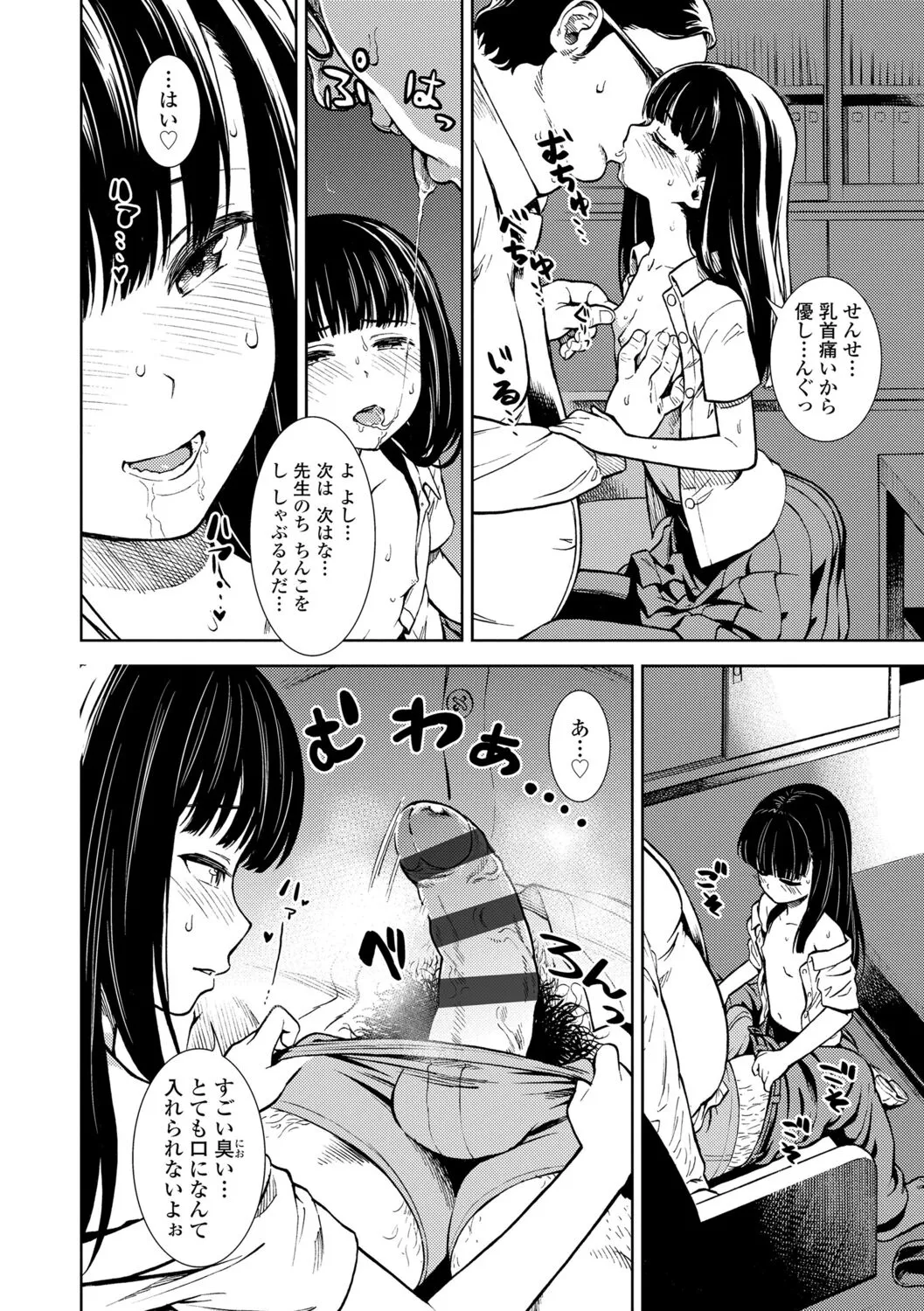 Page 69