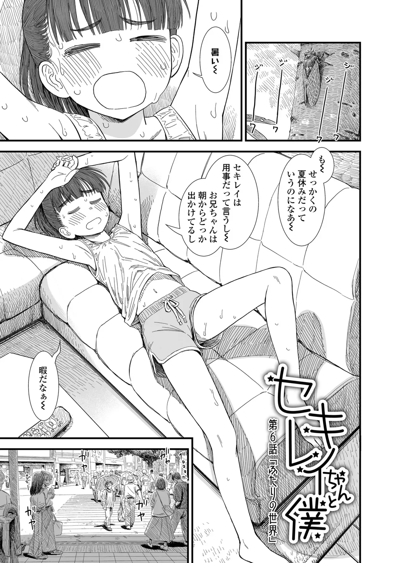 Page 108