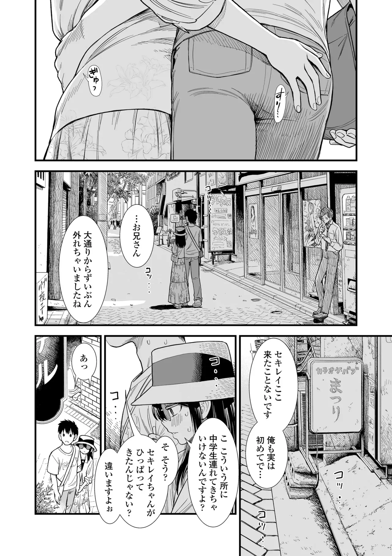 Page 111