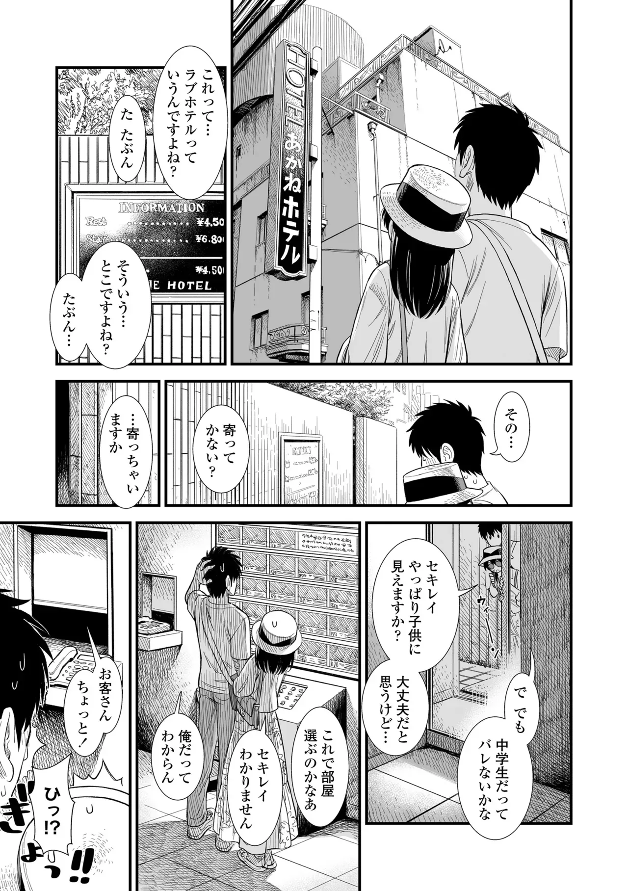 Page 112