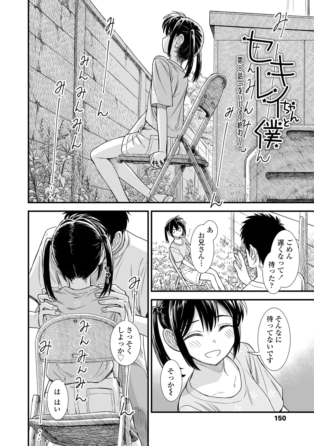Page 151