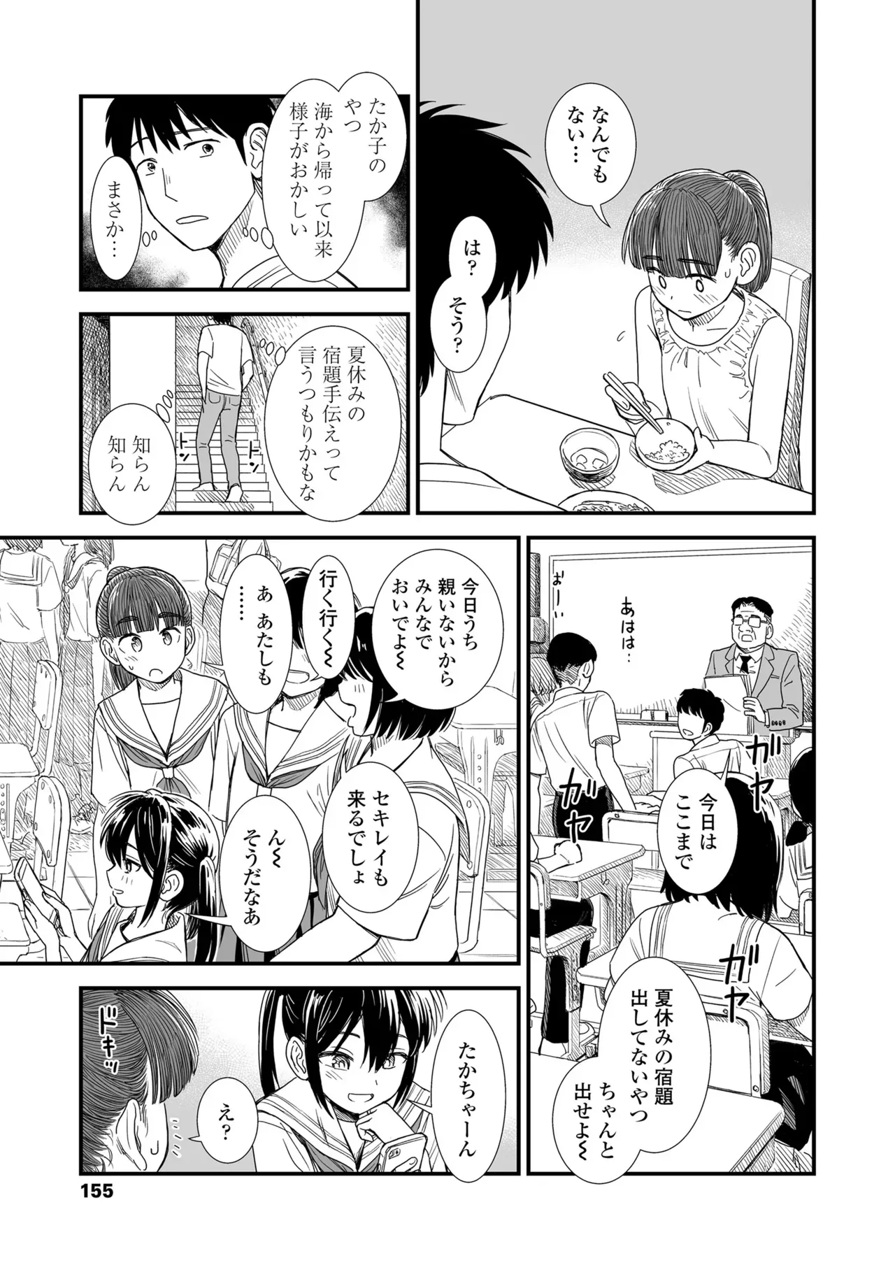 Page 156
