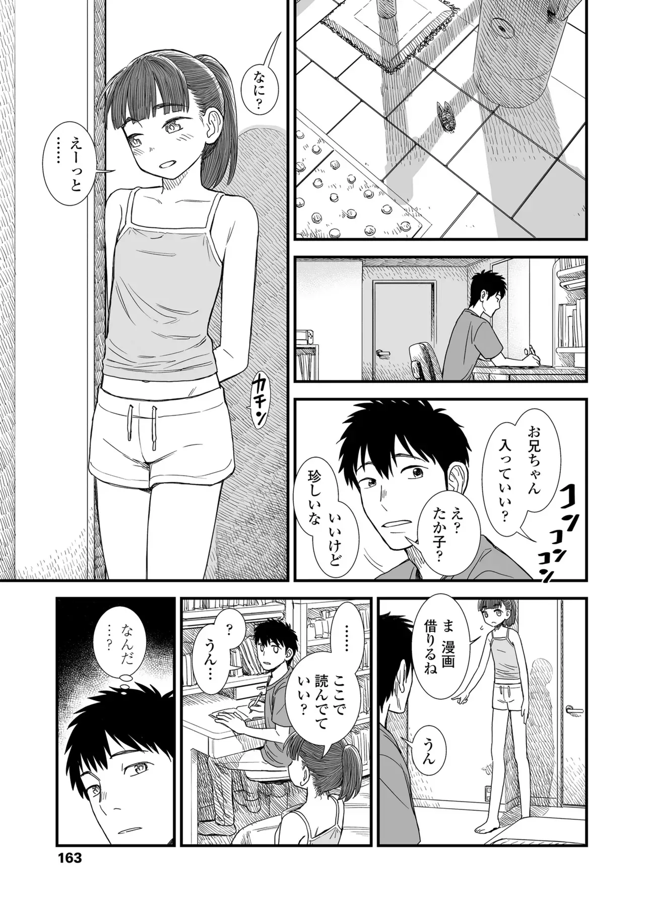 Page 164