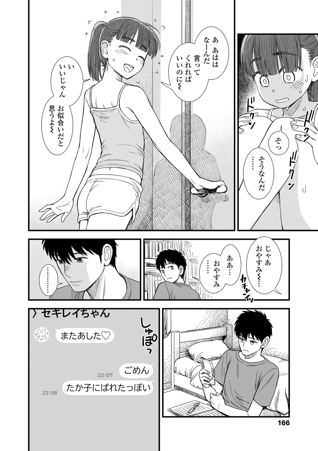 Page 167