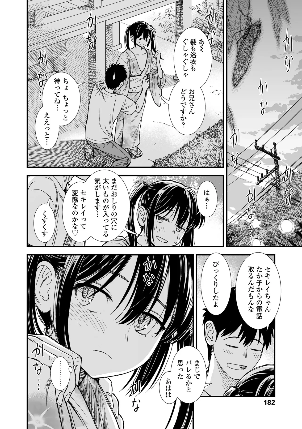 Page 183