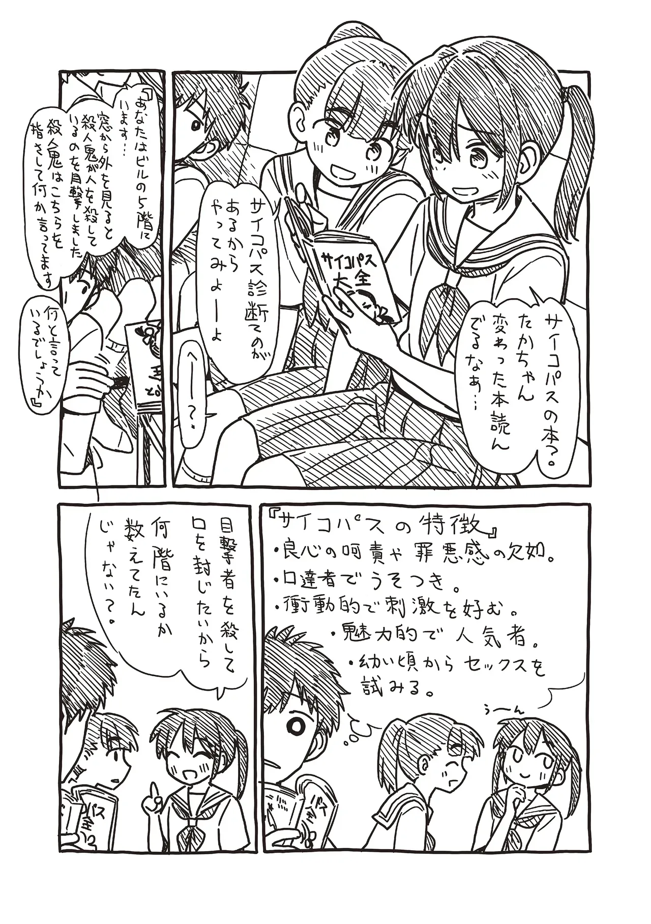 Page 195