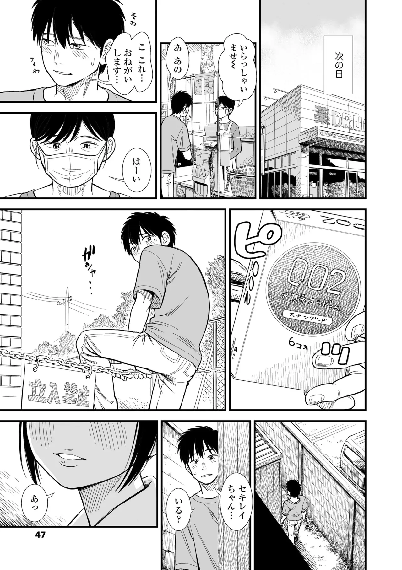Page 48