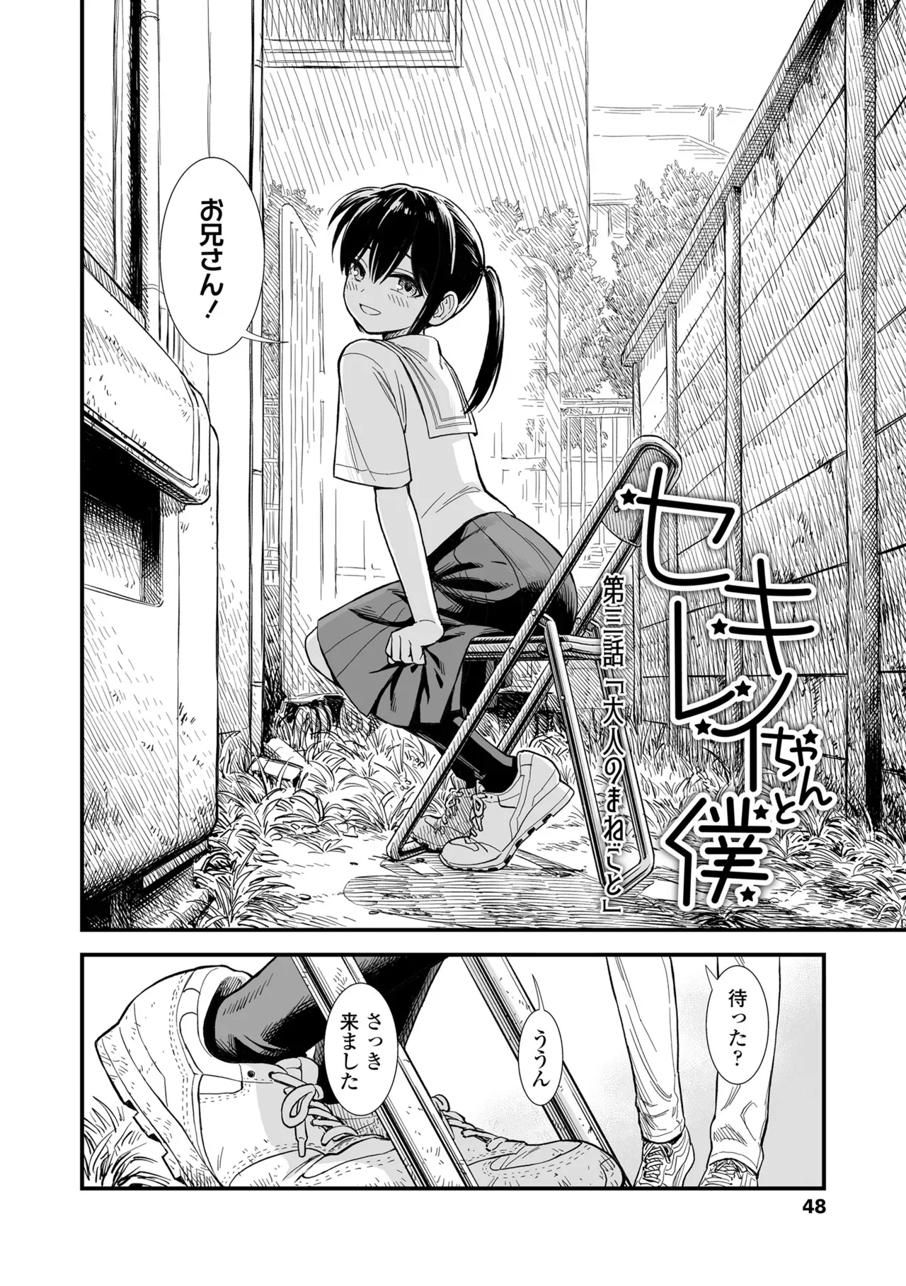 Page 49