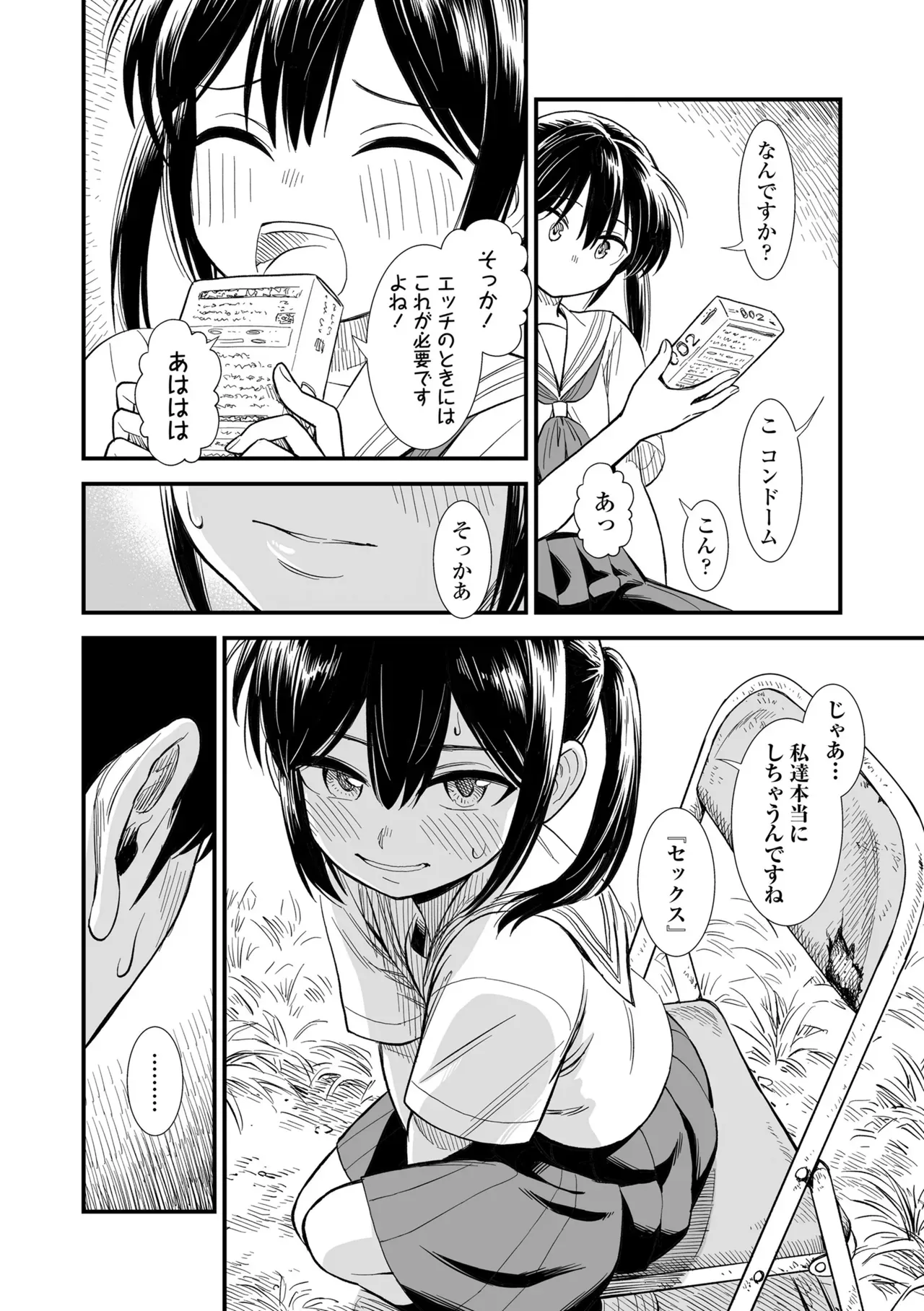 Page 51