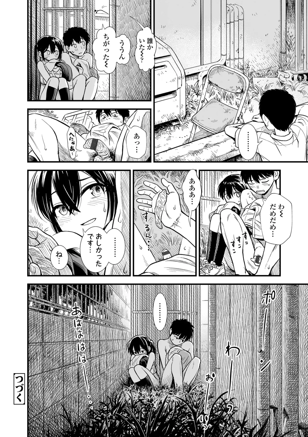 Page 67