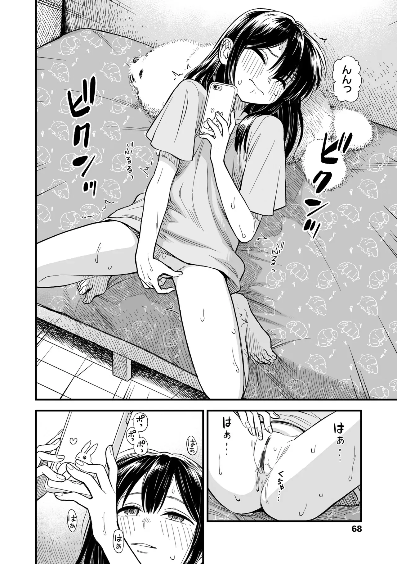 Page 69