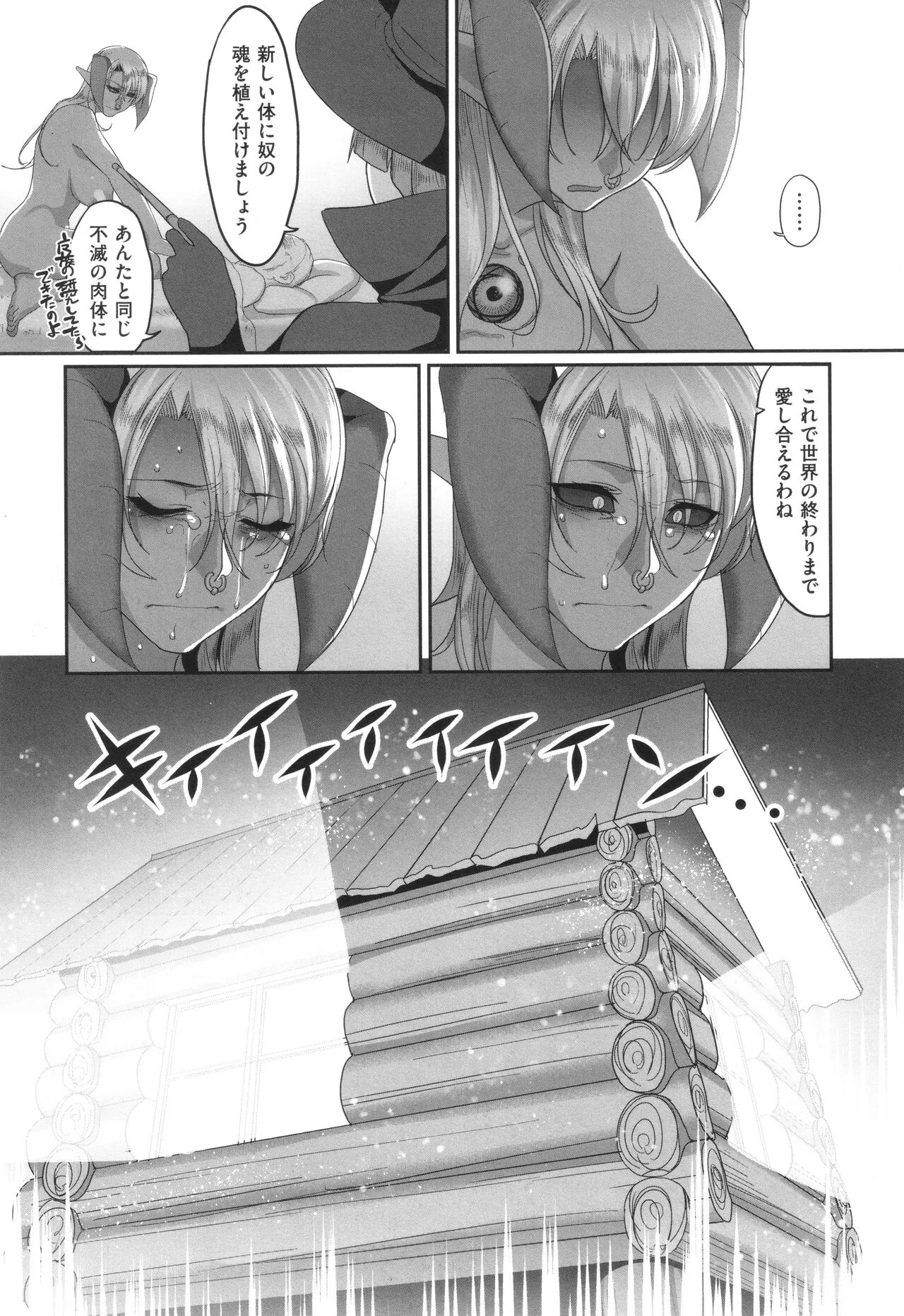 Page 191
