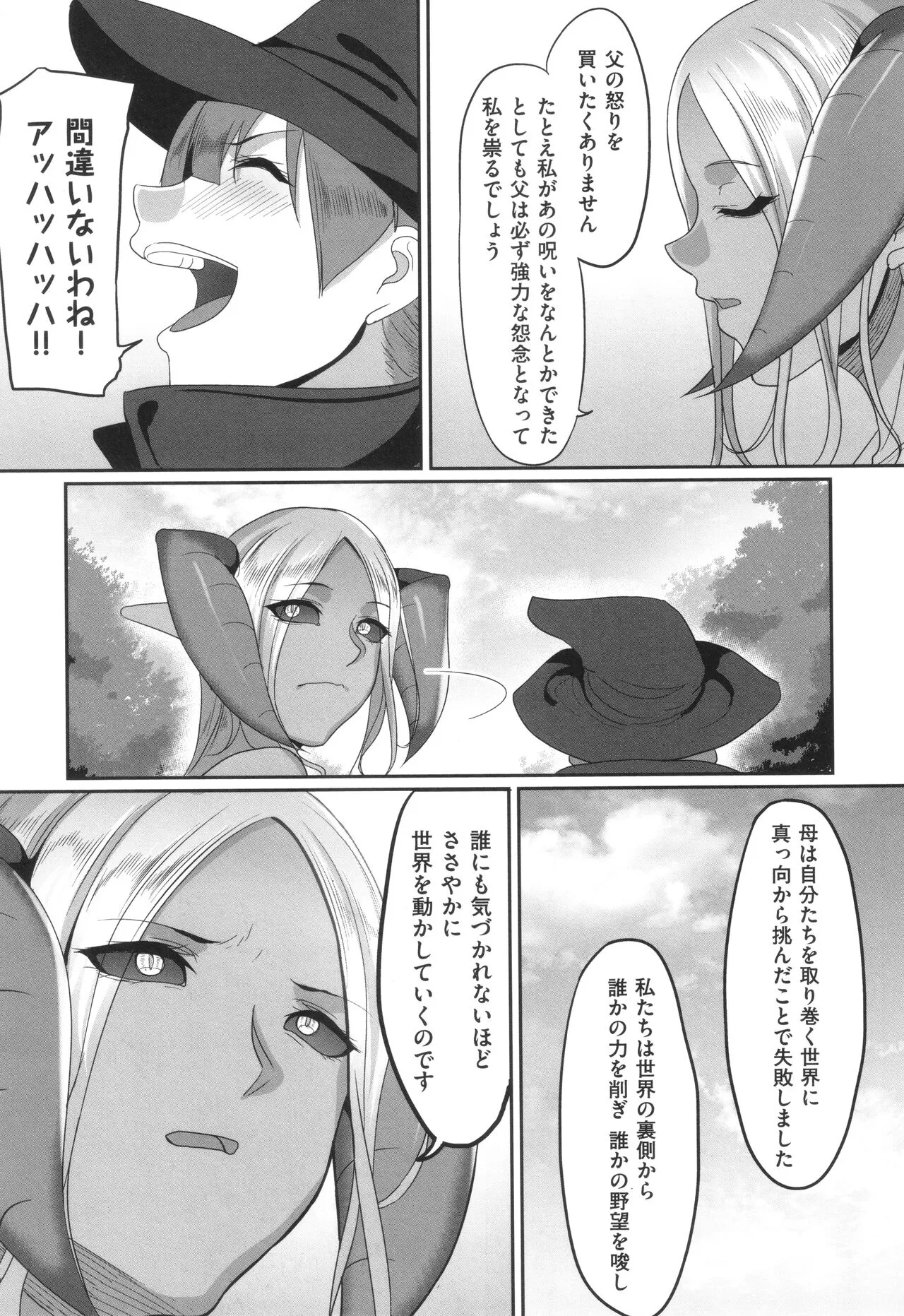 Page 193