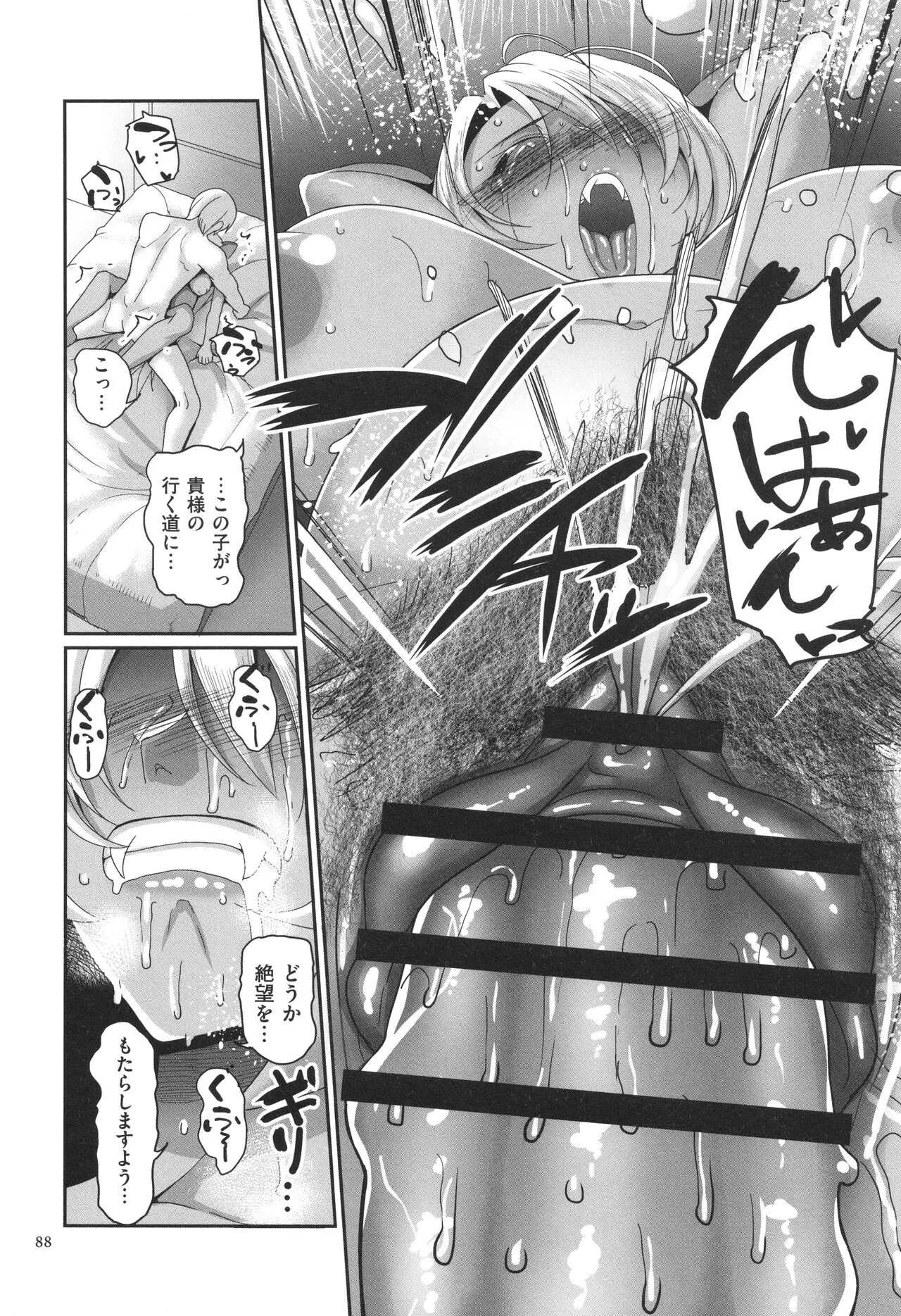 Page 88