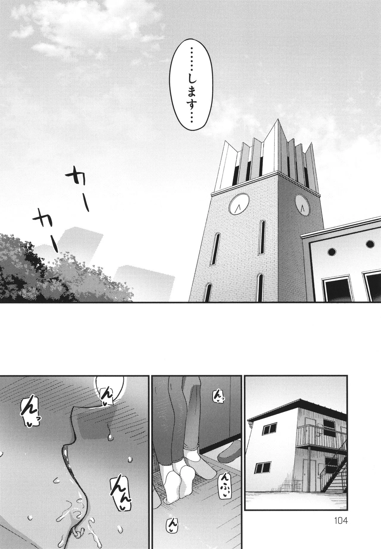 Page 104