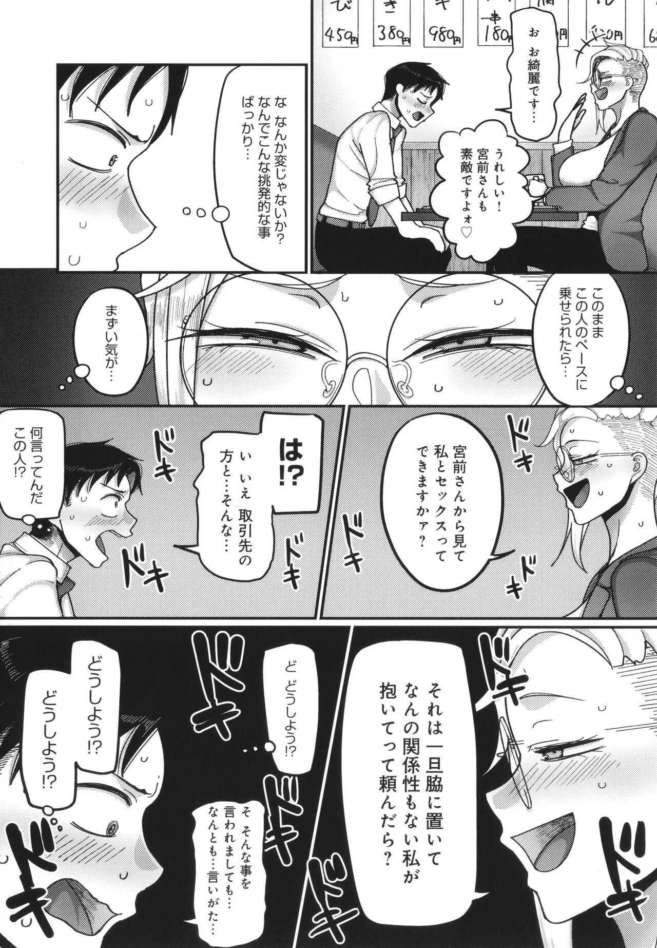 Page 155
