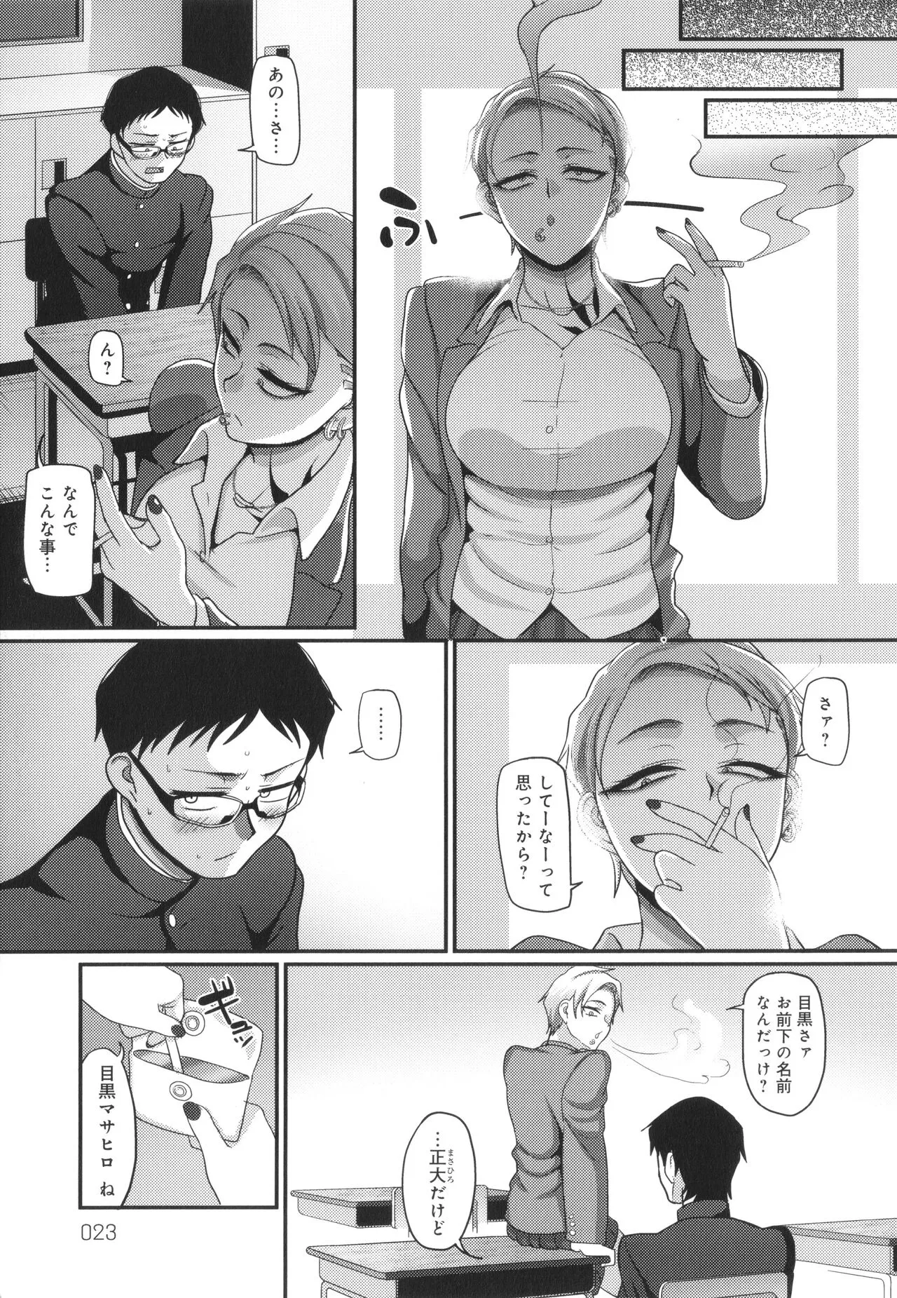 Page 23
