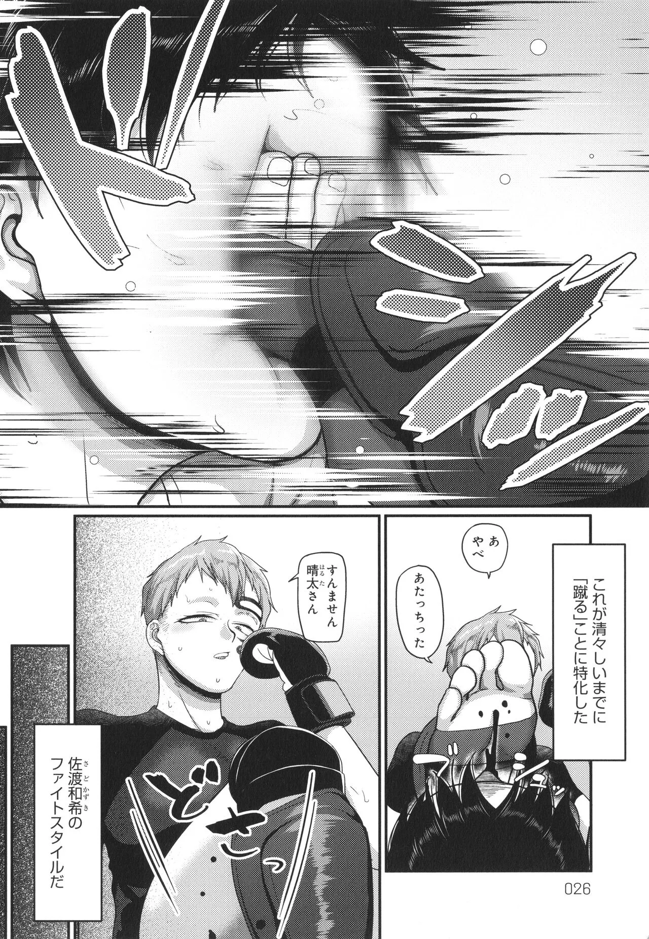 Page 26