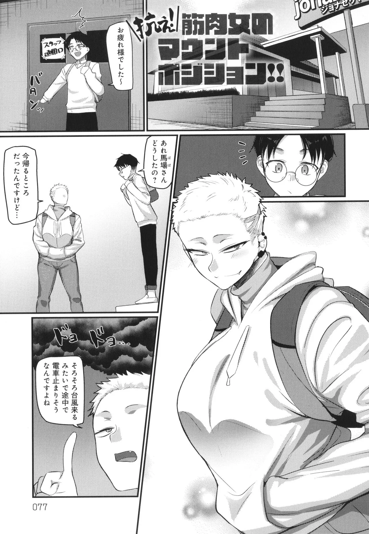 Page 77