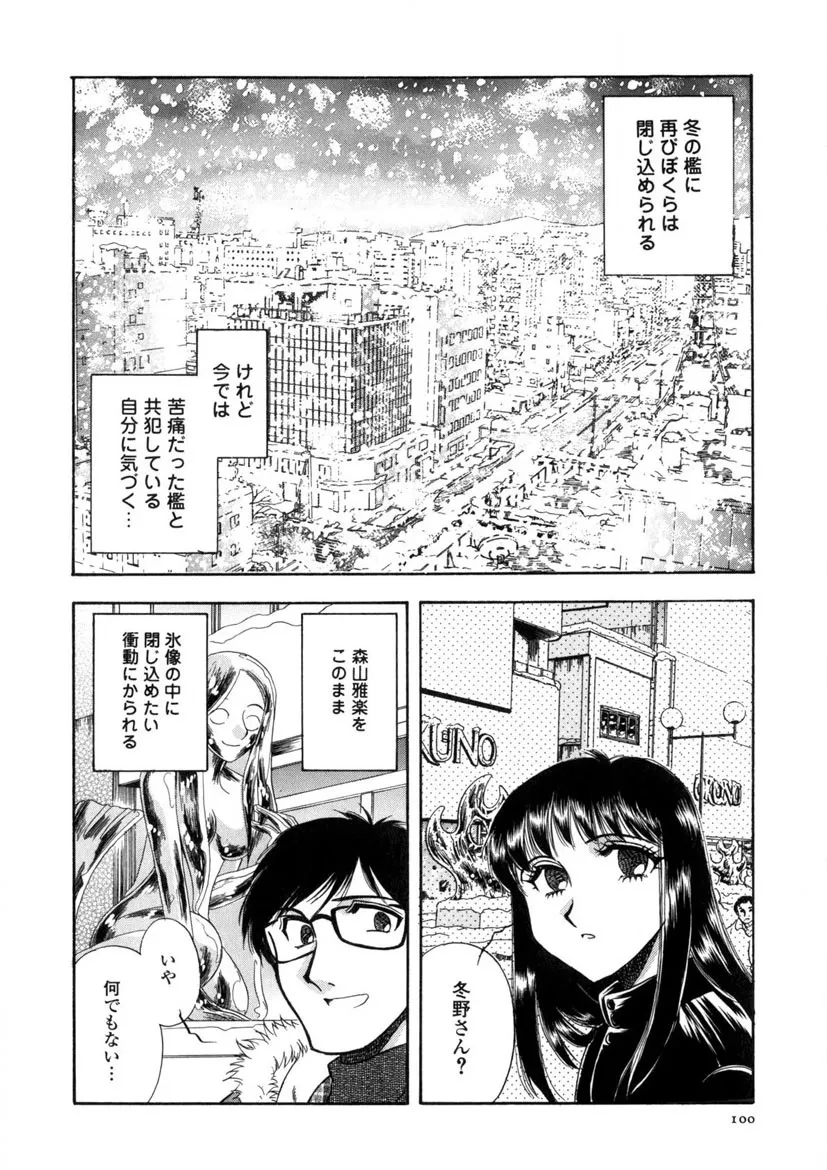 Page 100