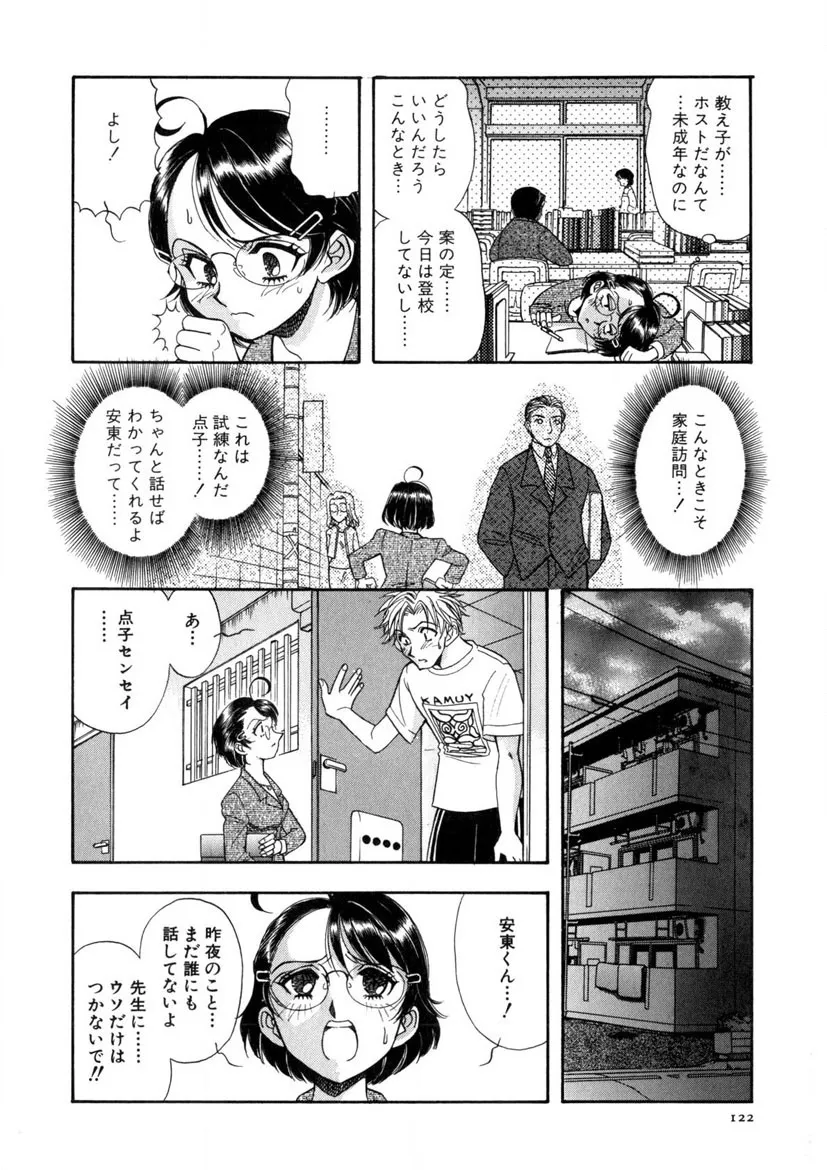 Page 122