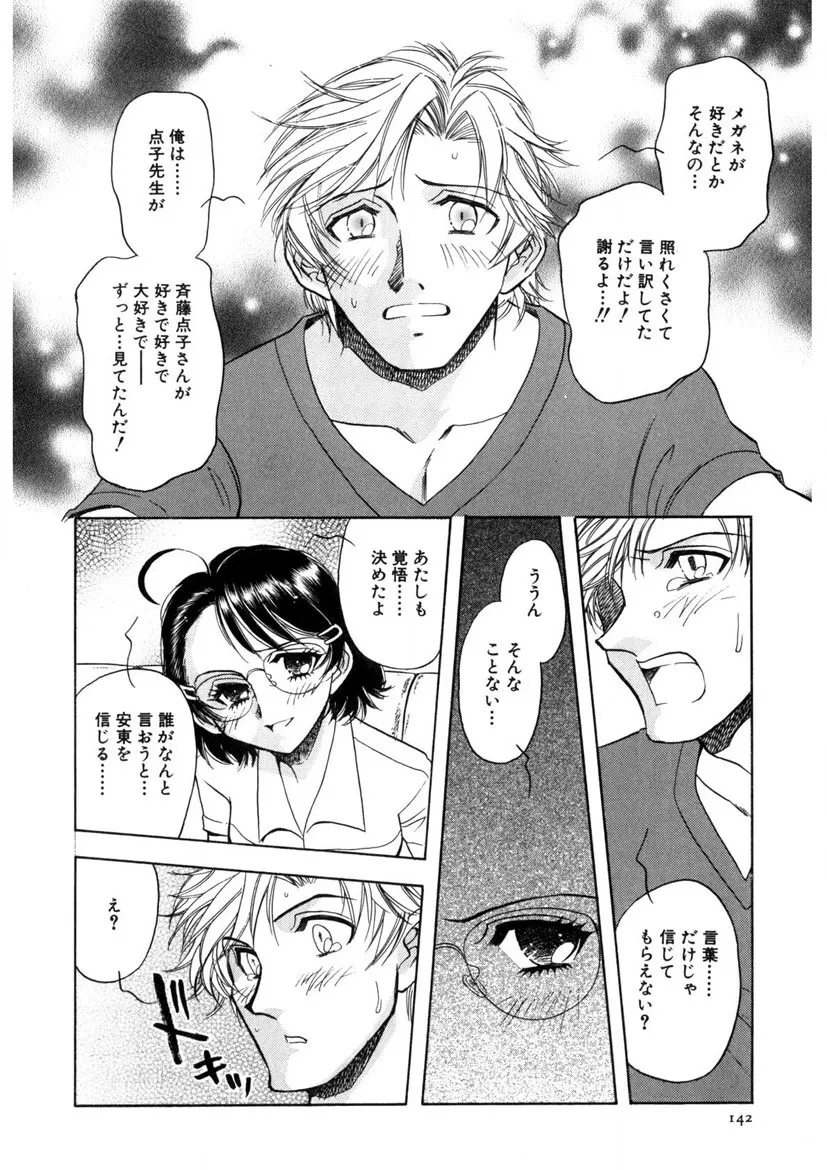 Page 142