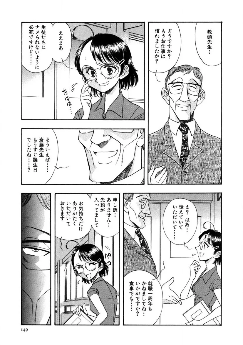 Page 149
