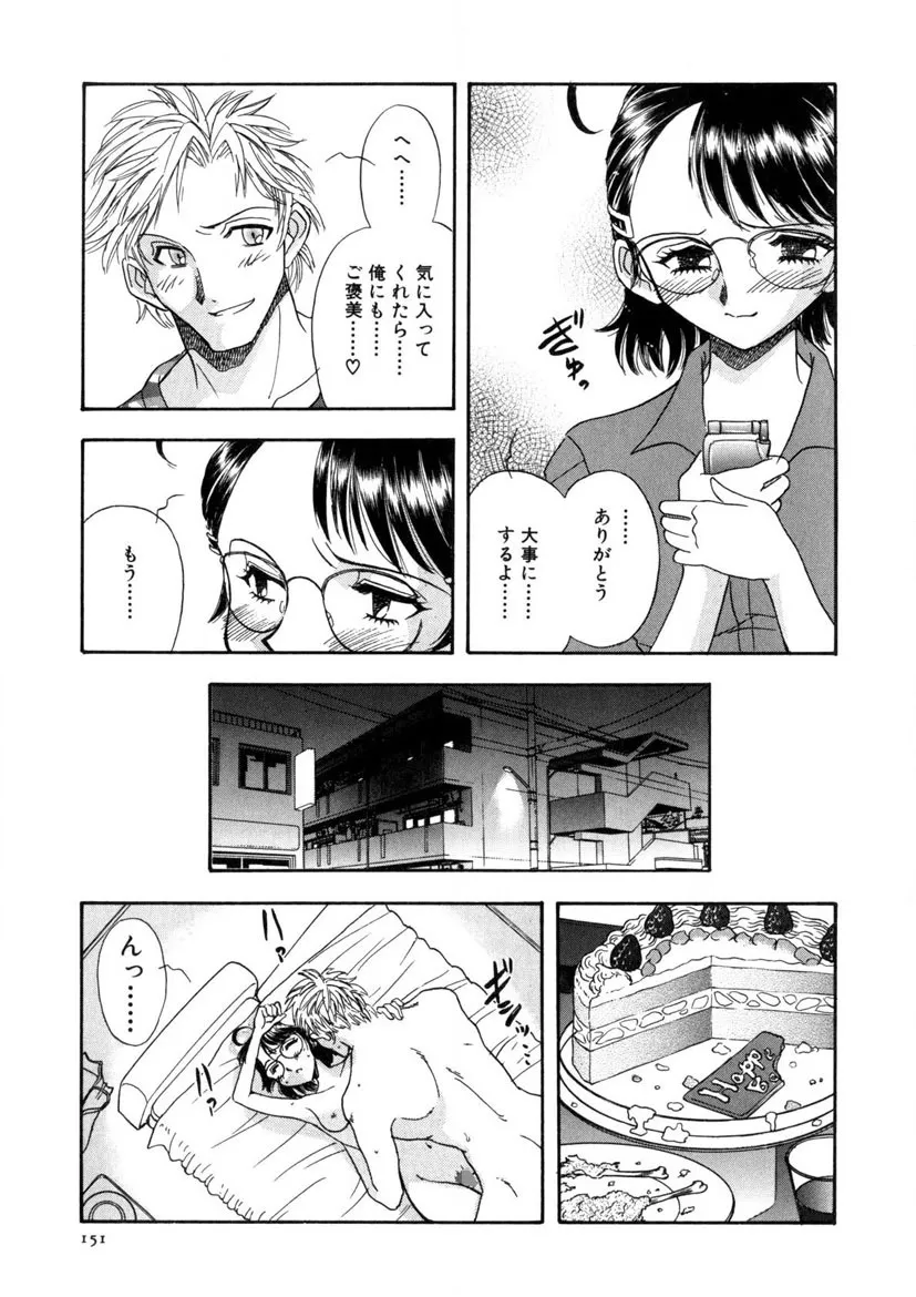 Page 151