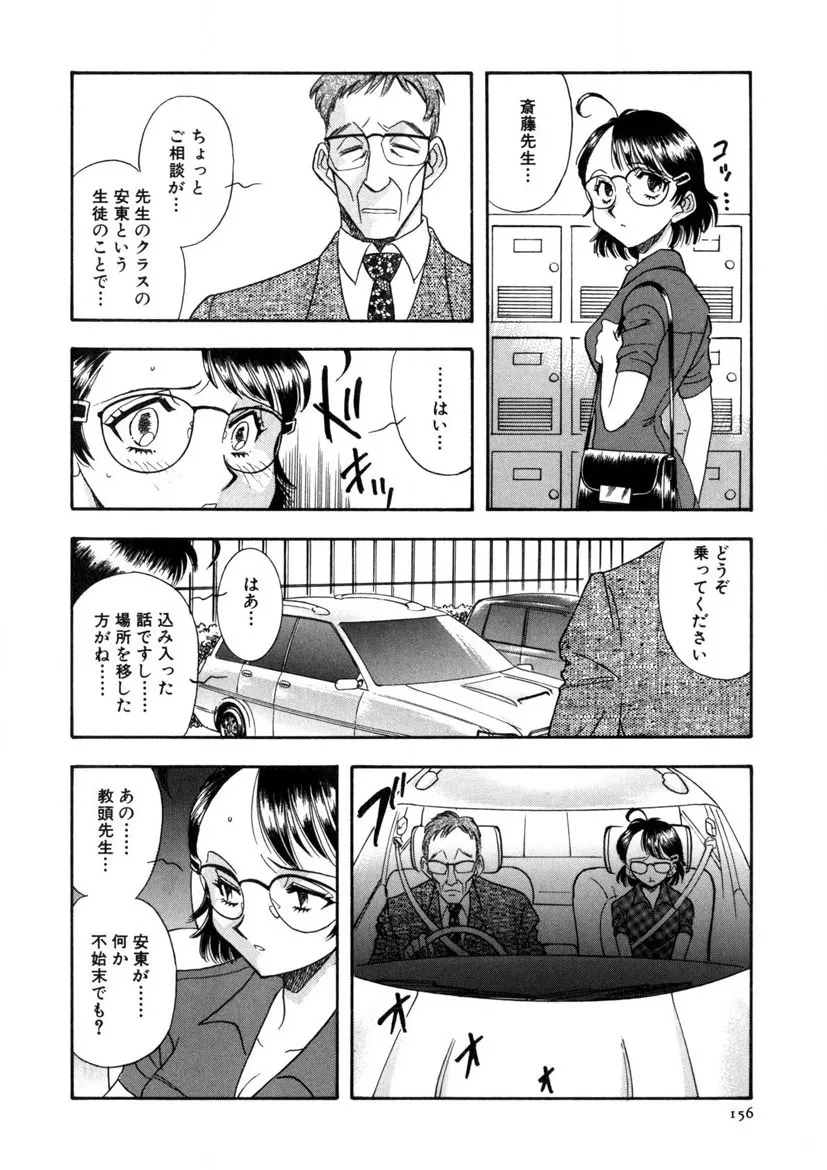 Page 156
