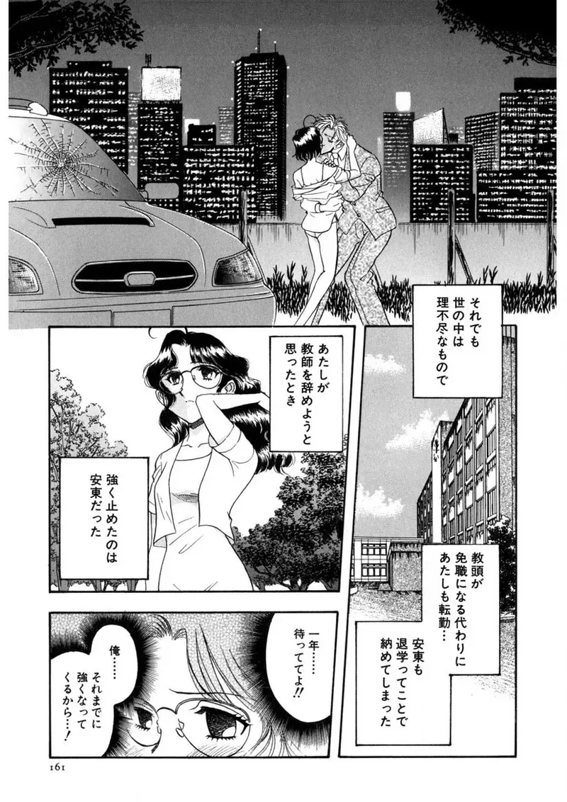 Page 161