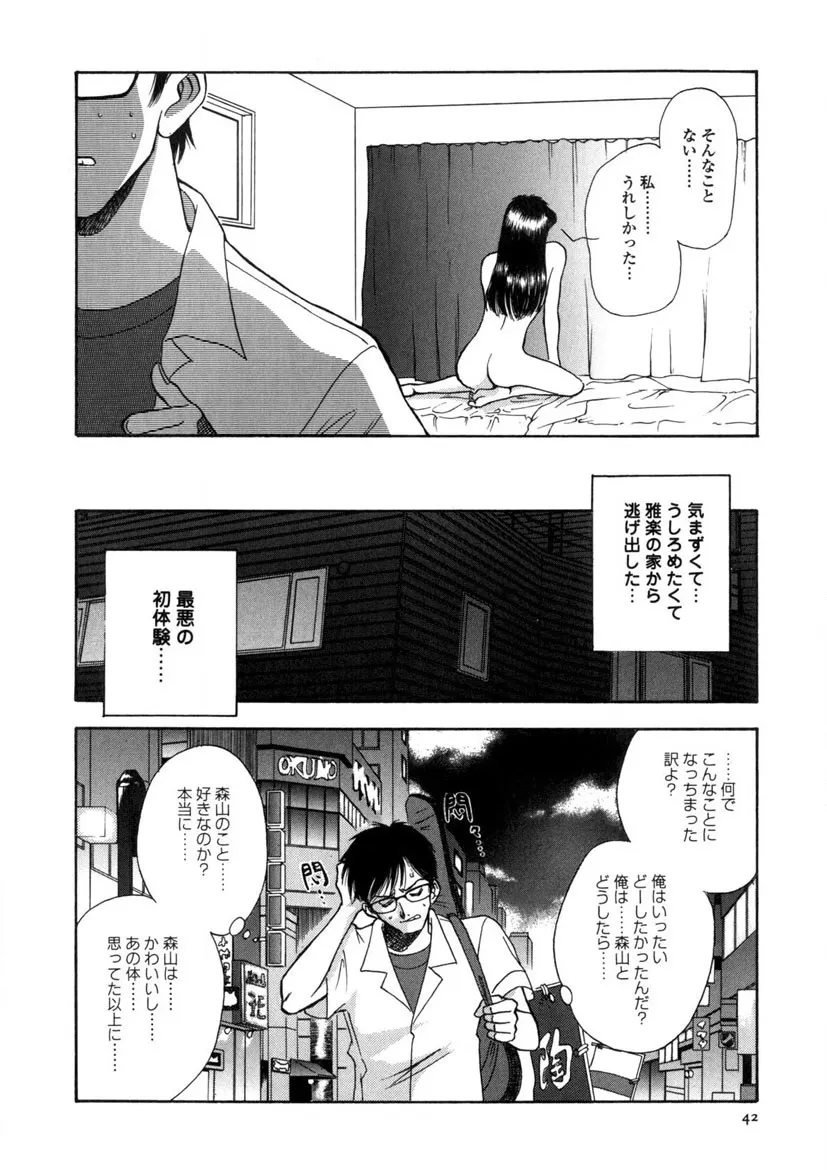 Page 42