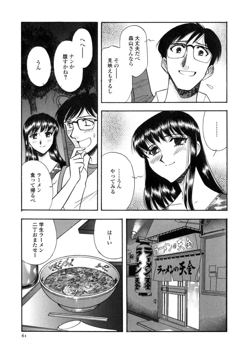 Page 61