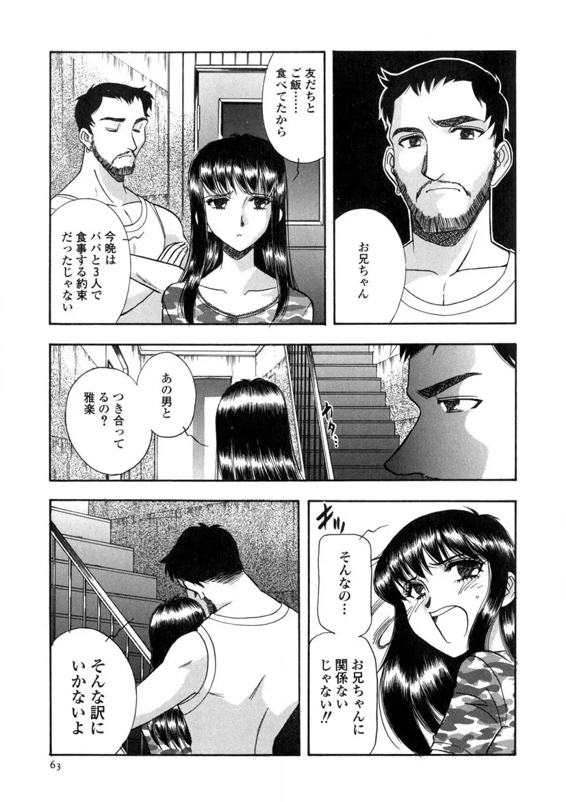 Page 63