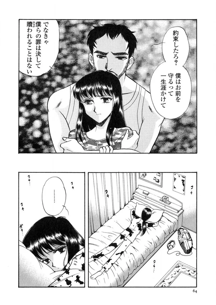 Page 64