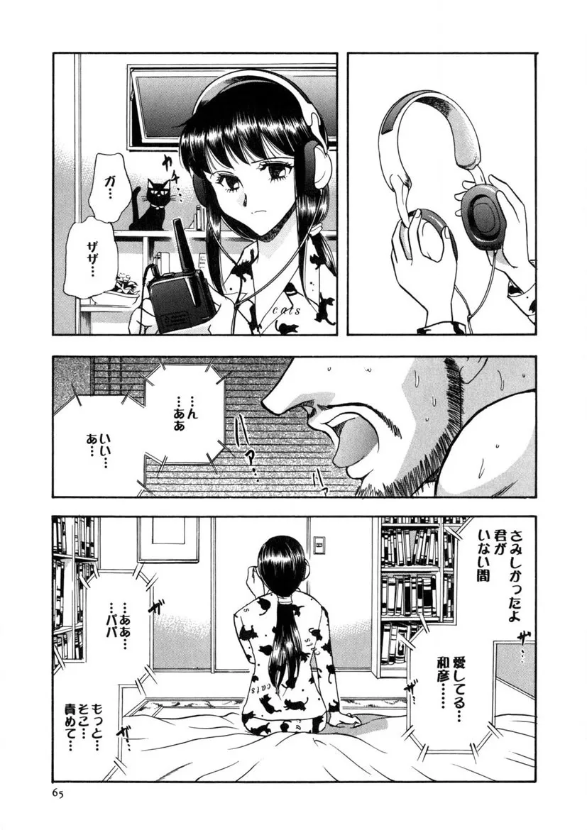 Page 65