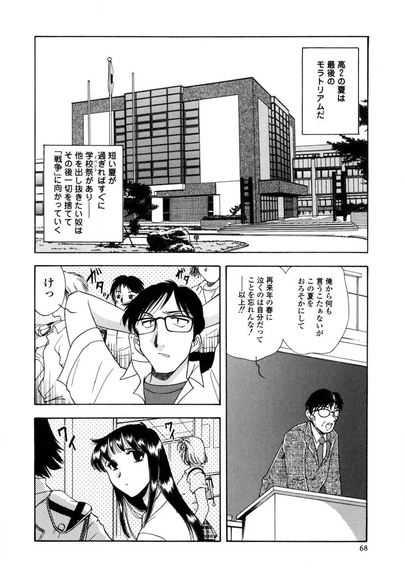 Page 68