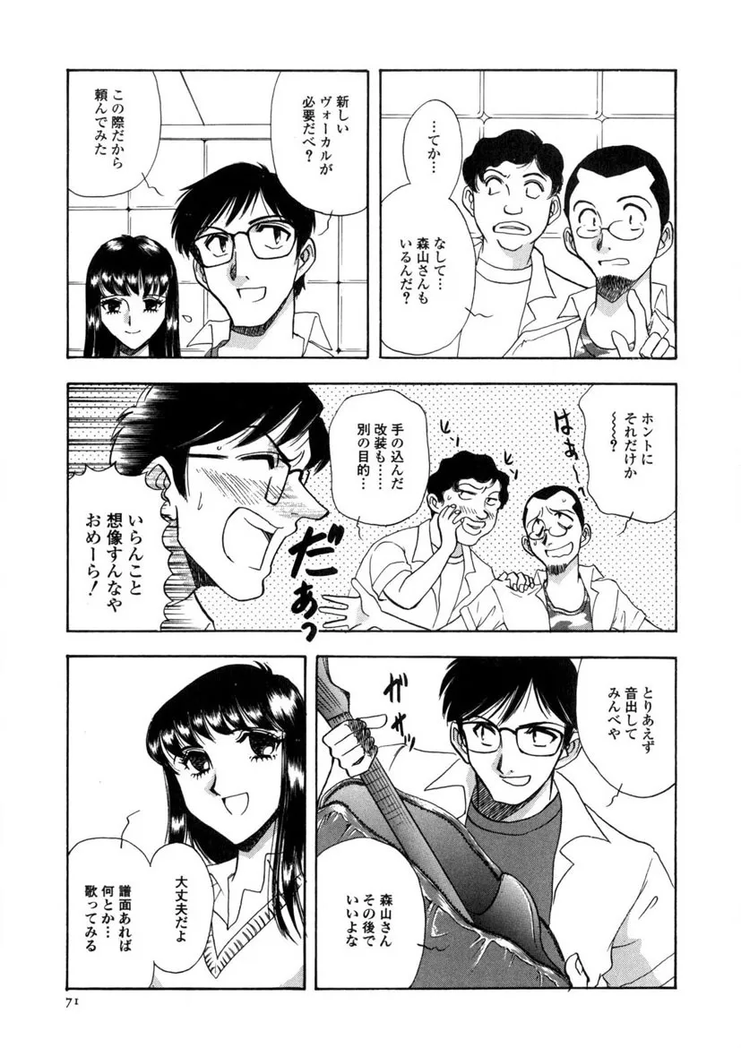 Page 71